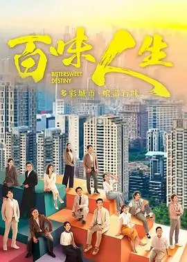 《庆余年第二季》海报